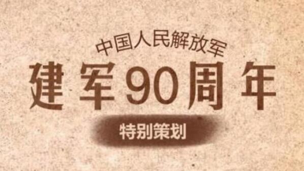 军装照H5是网络诈骗吗 人民日报军装照是真的还是假的