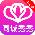 同城秀秀 v1.3.3 ios版