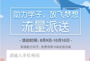 支付宝可以免费领取1g流量吗 支付宝免费1G流量怎么领取