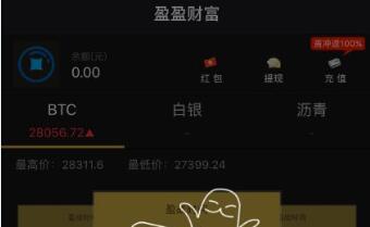 盈盈财富app是真的吗 盈盈财富app可靠吗