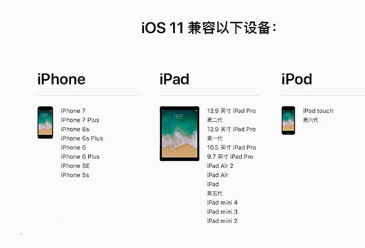 iOS11 Beta7怎么升级 iOS11 Beta7升级/更新教程攻略