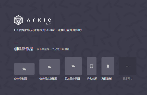 arkie智能设计助手怎么用 arkie智能设计助手使用方法介绍