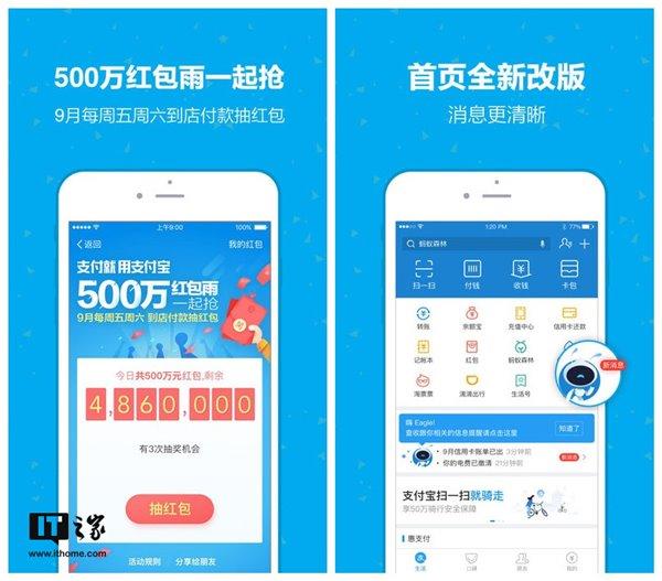 支付宝iOS版10.1.0更新 支付宝iOS版10.1.0更新内容介绍