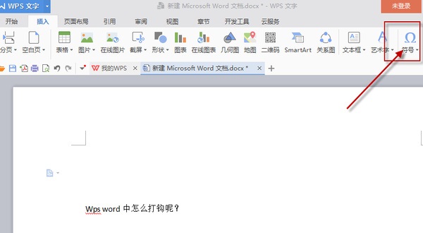 word怎么打钩打叉 word在方框内打“√ ”或打“×”