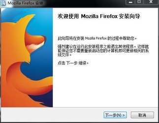 Firefox火狐浏览器安装 Firefox火狐浏览器安装步骤介绍