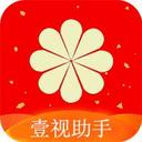 壹视助手 v1.0 IOS破解版