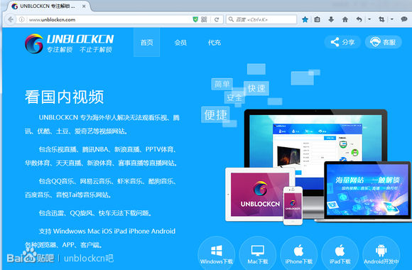 unblockcn怎么用 unblockcn使用教程