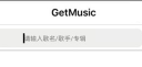 GetMusic解析失败是怎么回事 GetMusic解析失败404解决办法