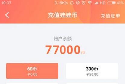 欢乐抓娃娃app邀请码多少 无限刷娃娃币邀请码分享