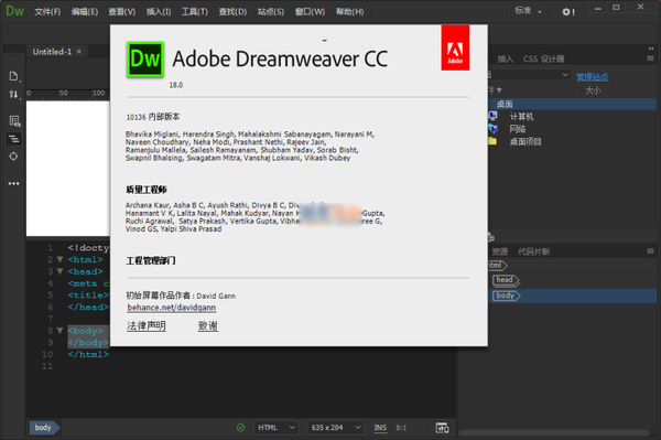 Adobe Dreamweaver CC 2018直装破解版安装教程