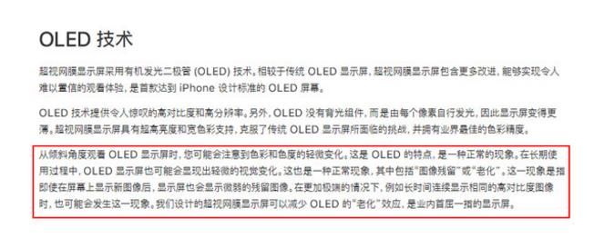 iphone x屏幕发黄是什么原因 iphone x屏幕变色原因分析