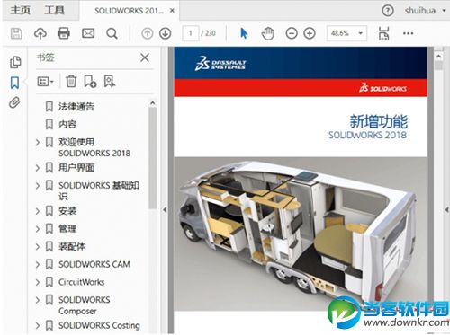 SolidWorks 2018 Premium 64位中文激活破解安装教程(附破解下载)