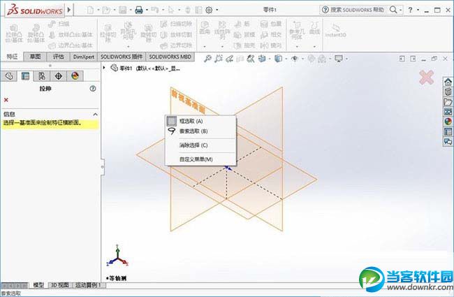 SolidWorks 2017安装及破解图文详细教程