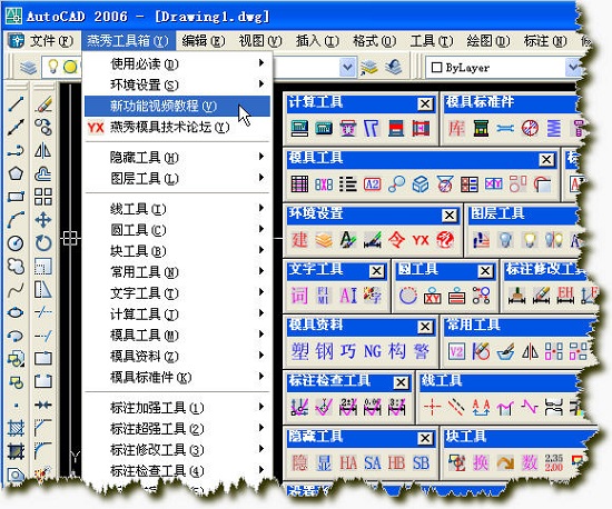 燕秀工具箱怎么安装？燕秀工具箱安装教程及安装常见问题解答