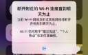 ios11.2 beta3更新了什么 ios11.2 beta3靠谱吗