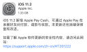 ios11.2正式版更新后怎么样 ios11.2正式版升级评测