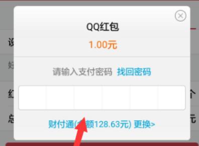 qq语音口令红包err什么意思 qq语音口令红包出现err怎么办