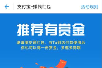 支付宝扫码领红包活动攻略 支付宝10亿红包瓜分玩法介绍