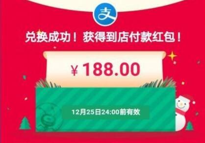 支付宝8积分兑换红包在哪里 支付宝8积分兑换红包最高188元