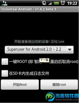 Universal Androot