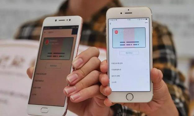 微信身份证怎么办理？微信身份证网证办理流程图文教程