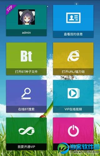 快乐云点播app最新版下载