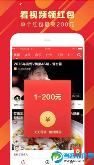 360快视频app