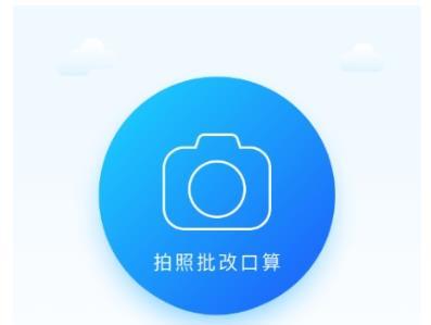 抖音检查作业的软件是什么？抖音检查作业app怎么用？