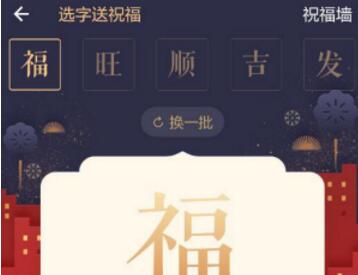 支付宝一字千金红包入口在哪 支付宝一字千金红包怎么发