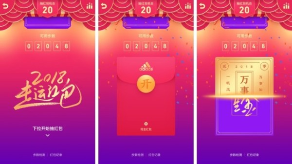 QQ走运红包怎么玩？2018春节QQ走运红包玩法攻略