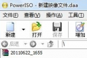 PowerISO注册码 PowerISO通用注册码分享