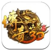 传奇世界3D辅助 v1.0 安卓版