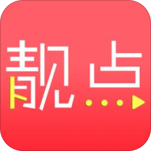 靓点美播 v2.0.3 安卓版