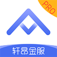 轩昂金服pro v1.0.0 安卓版