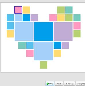 微信朋友圈心形配图怎么弄 朋友圈爱心九宫格图片制作方法