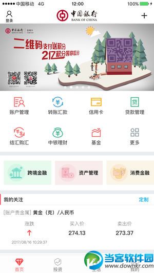 中国银行app怎么预约2018年高铁纪念币【预约入口】