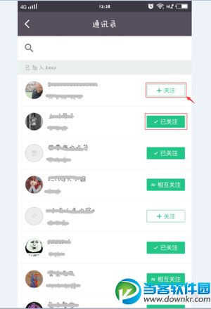 keep健身app怎么加好友 keep健身软件添加QQ微信好友方法