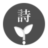 古诗词学习 v1.6 安卓版