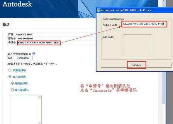 AutoCAD2008怎么用注册机激活 autocad2008完美注册机下载