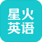 星火英语 v3.1.4 iOS版