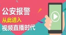 手机紧急报警app有哪些 一键报警app哪个好