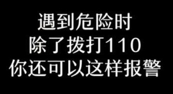 微信公众号怎么报警 微信公众号视频报警操作方法