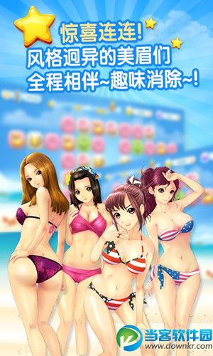 宅男的夏天app下载