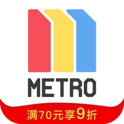 Metro大都会 v1.9.6 ios版