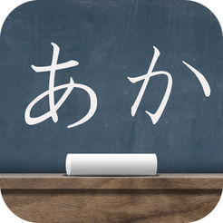 日本语五十音图 v2.6 ios版