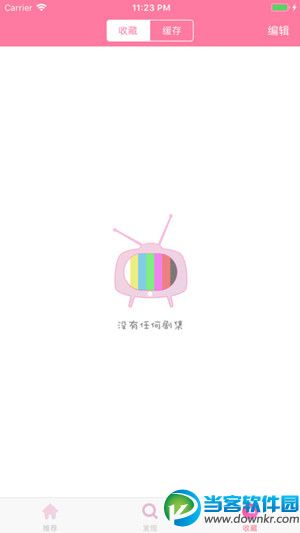 日剧tv ios版下载|日剧tv苹果版 v1.0.3 官方下载