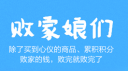 类似淘集集的app有哪些 和淘集集类似的软件推荐