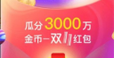 2018双十一摇钱树怎么种 2018淘宝双11摇钱树活动攻略 