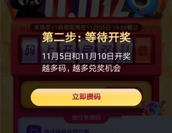 2018支付宝码上双十一活动攻略 码上双11瓜分红包怎么玩