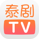 泰剧TV v1.2 安卓版